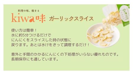 田子にんにく ガーリックスライス＆パウダー