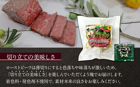 絶品！オリーブ牛ローストビーフ　100ｇ