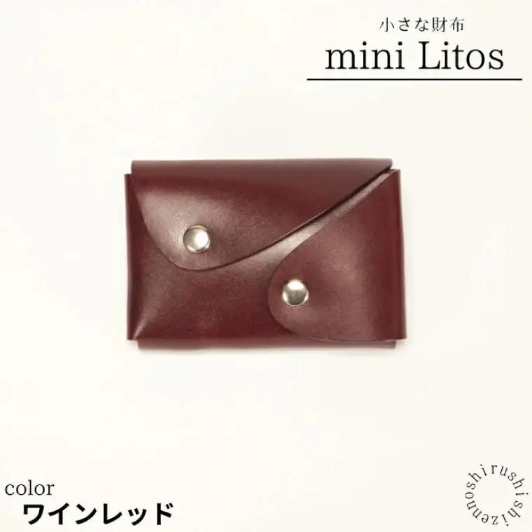 mini Litos ミニリトス 小銭が取りやすいミニ財布 (ワインレッド) 牛革 （BR017）