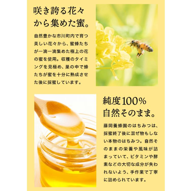 【2025年採蜜予約受付 2025年8月から順次発送】 特製はちみつバター　200g（藤岡養蜂園）005FY01N. ／ 完熟 熟成 ハチミツ 養蜂 蜂蜜 ミツバチ