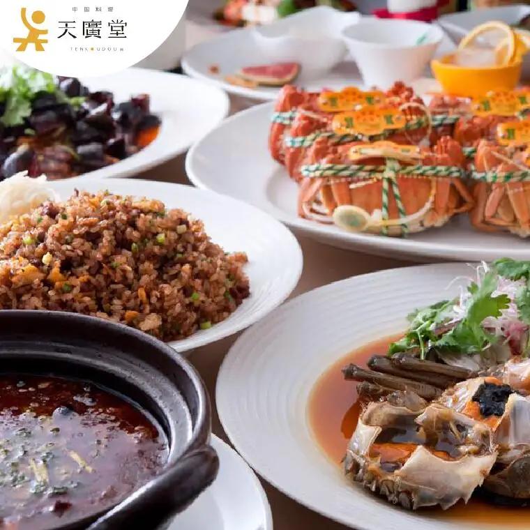 【天廣堂】お食事券 3,000円分