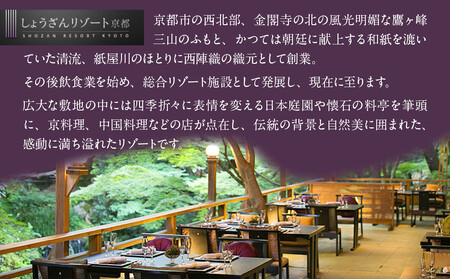 【京都しょうざん】和おせち料理「紙屋川」三段重 4人前｜京都 老舗料亭 本格和風おせち 人気おせち おせち おせち おせち