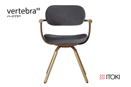 オフィスチェア イトーキ バーテブラ03 【オフブラックW×チェスナットブラウン】 【EI100W】  オフィス チェア 日本製