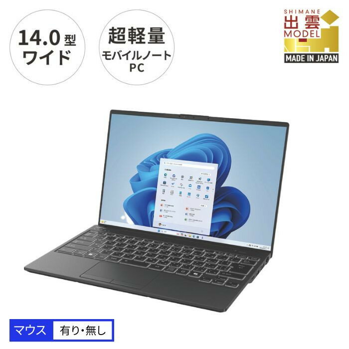 【ふるさと納税】ノートパソコン 富士通 LIFEBOOK WU2/J3 Windows11 Intel Core Ultra 7 155H メモリ16GB 約512GB SSD Office有り（マウス無）（マウス付受付終了）
