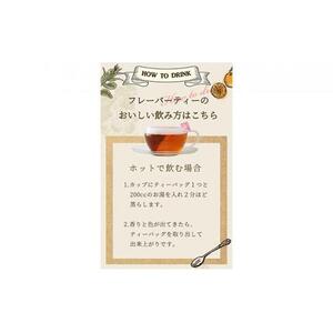 ふくちゃ フレーバーティー 岡山紅茶×ベリーミックス ティーバッグ 2.5g×60包