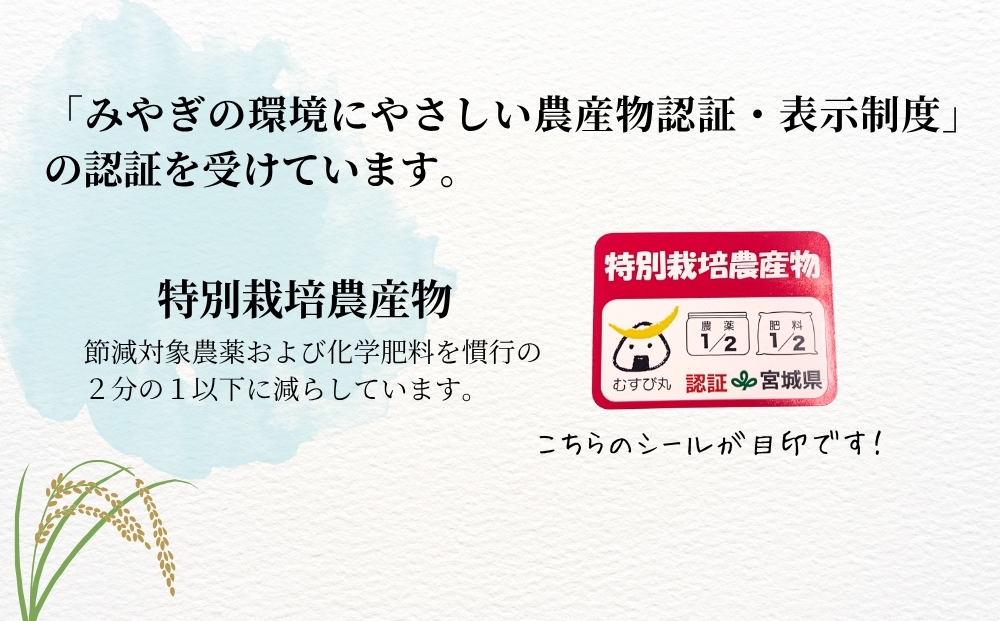 【令和7年産米先行予約】【栽培期間中化学肥料・農薬2分の1以下】【デンマーク王室献上米】 令和7年産 特別栽培米 ひとめぼれ 精米 4kg 宮城県 東松島市産 栽培期間中 化学肥料 農薬 2分の1以下