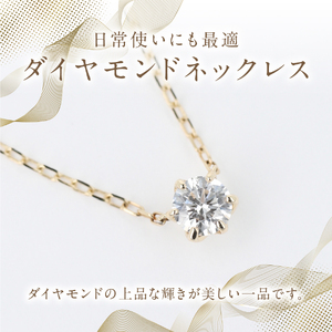 S-3459 K10YG ダイヤモンド ネックレス イエローゴールド ジュエリー アクセサリー