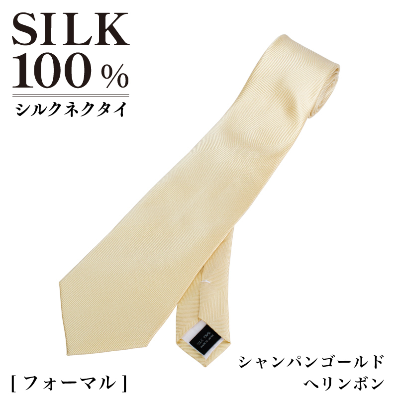 シルクネクタイ（ヘリンボン　シャンパンゴールド） G3771