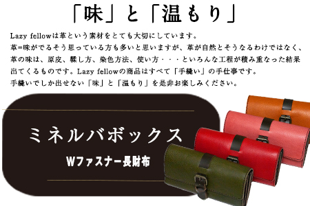 ミネルバボックス Wファスナー長財布 アンティコ(ピンク) 革長財布 レザークラフト Lazy fellow《受注制作につき最大1カ月以内》 熊本県大津町