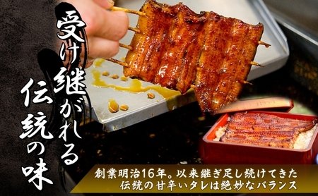 うなぎ蒲焼き鰻の里魚庄うなぎ【蒲焼大】