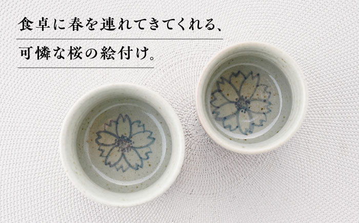 【波佐見焼】桜絵 湯呑み 大小ペアセット【工房風】 [EF09]