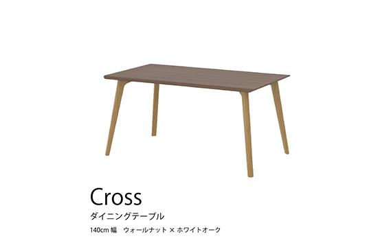
No.689 ダイニングテーブル クロス CRO-DT140 TWN-LWO ／ 家具 インテリア 広島県
