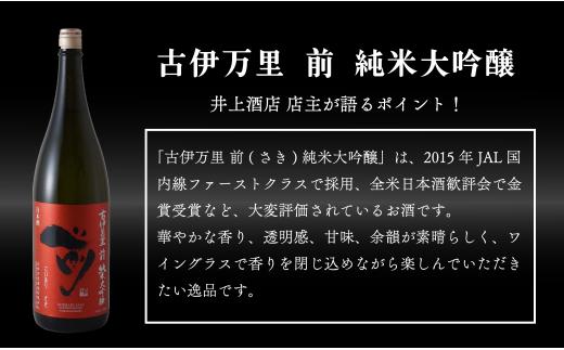 【12回定期便】JALファーストクラス採用酒含む！佐賀のがば