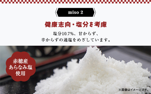 〈2024年8月以降順次発送〉 おばあちゃんの手づくり丹波黒大豆入り味噌 (1.5kg×2個)※桶or箱を選択 AS35B22