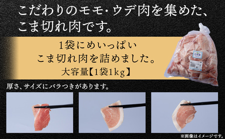 北海道産 白老豚 モモ ウデ こま切れ 4kg BV018