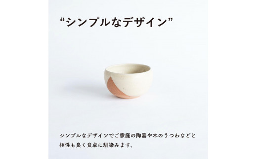 こどものうつわ(小)火色&白セット　codomono-03set【信楽焼・明山】