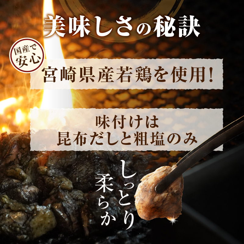 宮崎県産若鶏炭火焼(計900g)【肉 鶏肉 加工品 国産 人気 ギフト 食品 お肉 おかず おつまみ 惣菜 お土産 送料無料 プレゼント】_T017-012