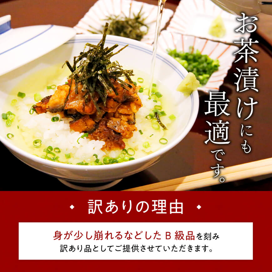 【訳あり】ひむか山道うなぎ蒲焼2尾と刻みセット（410ｇ以上） 国産うなぎ九州産うなぎ宮崎県産うなぎ蒲焼鰻訳ありウナギうなぎかば焼き惣菜ウナギ訳あり送料無料うなぎ [D08401]