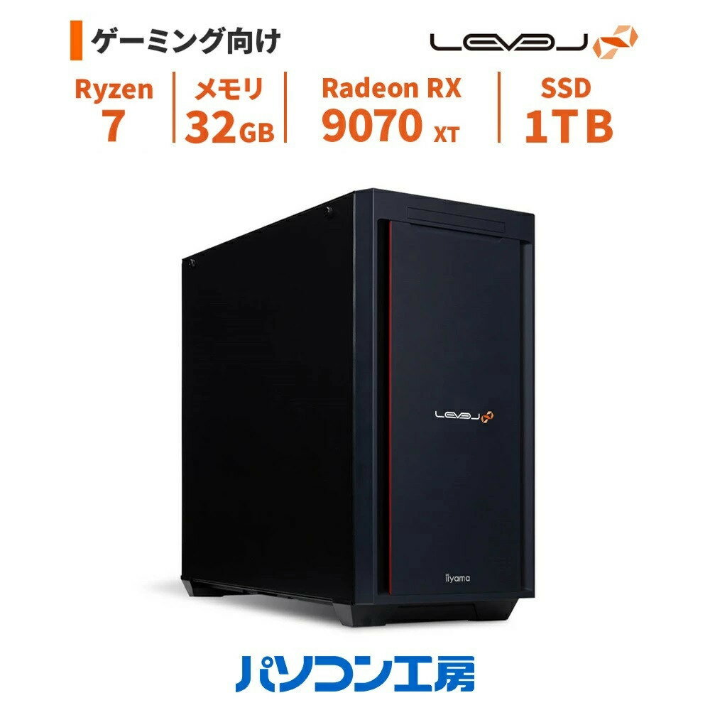 【ふるさと納税】パソコン工房 ミドルタワーゲーミングPC Ryzen 7/RX 9070 XT/282