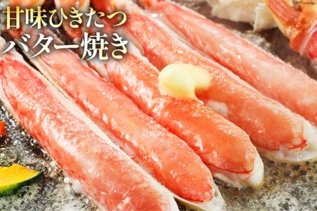 スーパージャンボ 10-8L 生 ずわいがに 半むき身満足セット 総重量約2.6kg(正味重量2kg以上) 手剥き・カット済 / カネダイ / 宮城県 気仙沼市 ( ポーション 冷凍 蟹 カニ かに 