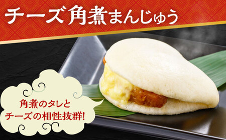 角煮 まんじゅう 三種 食べくらべ セット 計8個（箱）岩崎本舗 大村市[ACAH061]