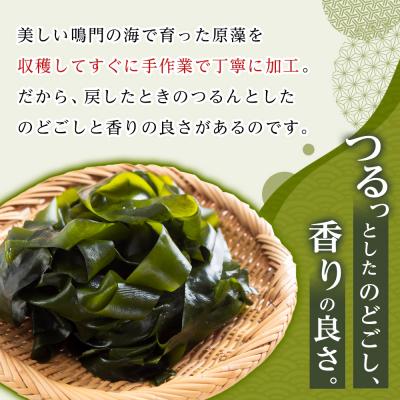 ふるさと納税 徳島市 【HACCP認定工場】カットわかめ詰合せ(17g×16pc)【AS004】 |  | 01
