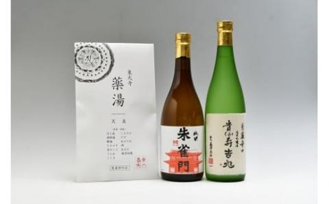 I-03 奈良の地酒（奈良豊澤酒造：貴仙寿吉兆＆朱雀門）と東大寺の薬湯