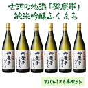 【ふるさと納税】古河の地酒「御慶事」純米吟醸ふくまる 720ml×6本セット | 酒 お酒 地酒 日本酒 ギフト 純米吟醸 720ml×6本 家飲み ギフト 贈答 贈り物 お中元 お歳暮 プレゼント 茨城県 古河市 直送 酒造直送 産地直送 送料無料 _AA07