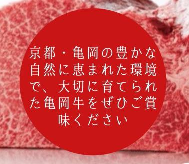 「京都いづつ屋厳選」亀岡牛ステーキ食べ比べ　ランプステーキ120g　イチボステーキ120g　ロースステーキ120g【計360g】≪訳あり 和牛 牛肉 冷凍≫