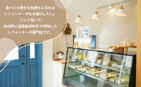 シフォンケーキMint さんかくシフォン 5種 10個 セット 詰め合わせ 淡路島 シフォン シフォンケーキ 専門店 洋菓子 焼菓子 お菓子 菓子 スイーツ デザート おやつ ケーキ 洲本市