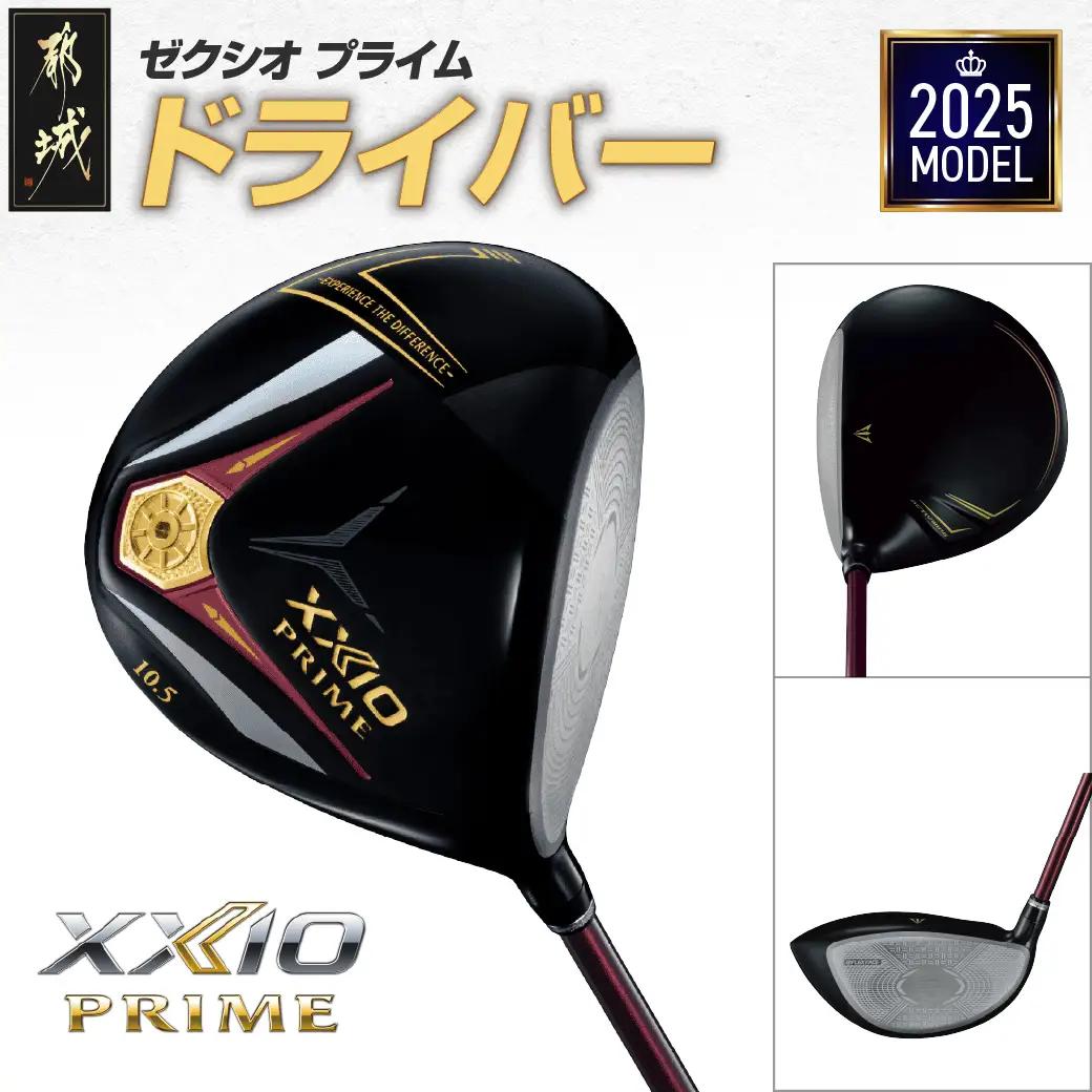 ゼクシオ プライム ドライバー【10.5/R】《2025年モデル》_ZF-C702-105R