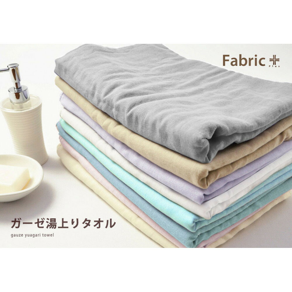 【ふるさと納税】ガーゼフェイスタオル　2枚セット