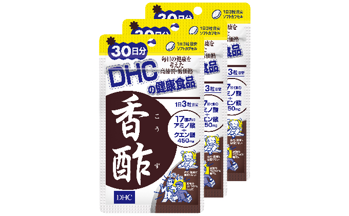 DHC 香酢 30日分×3個セット サプリメント 健康食品 ビタミン 健康 ヘルシー サプリ 美容 人気 厳選 禄豊香酢 袋井市