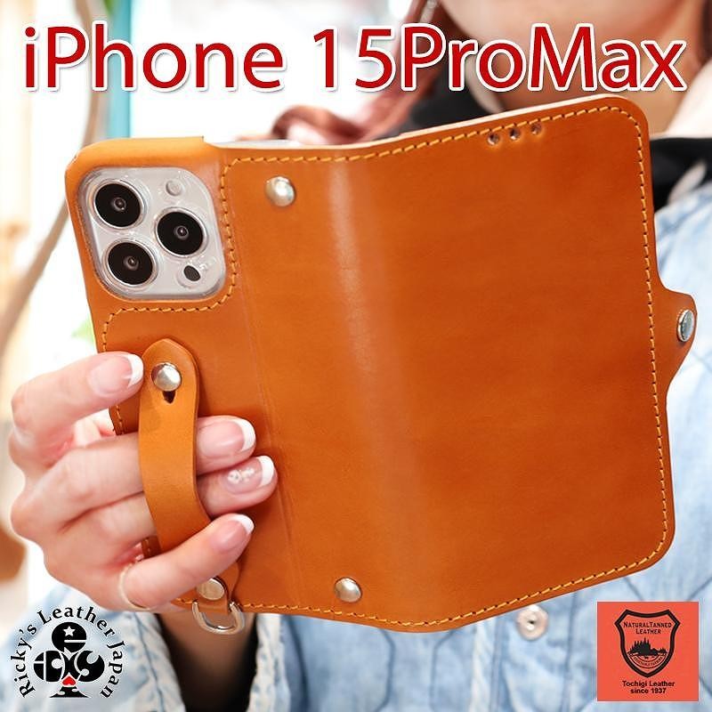 
EFGS iPhone 15ProMax 手帳型 ケース 栃木キャメル 【左開き】 TPU スタンド カード入れ ベルト付き 栃木レザー 本革 リッキーズ
