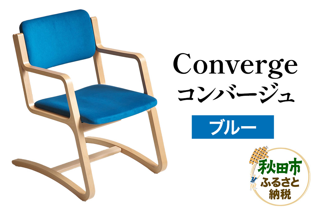 
            萩原製作所 Converge ブルー コンバージュ ハイバックチェア
          