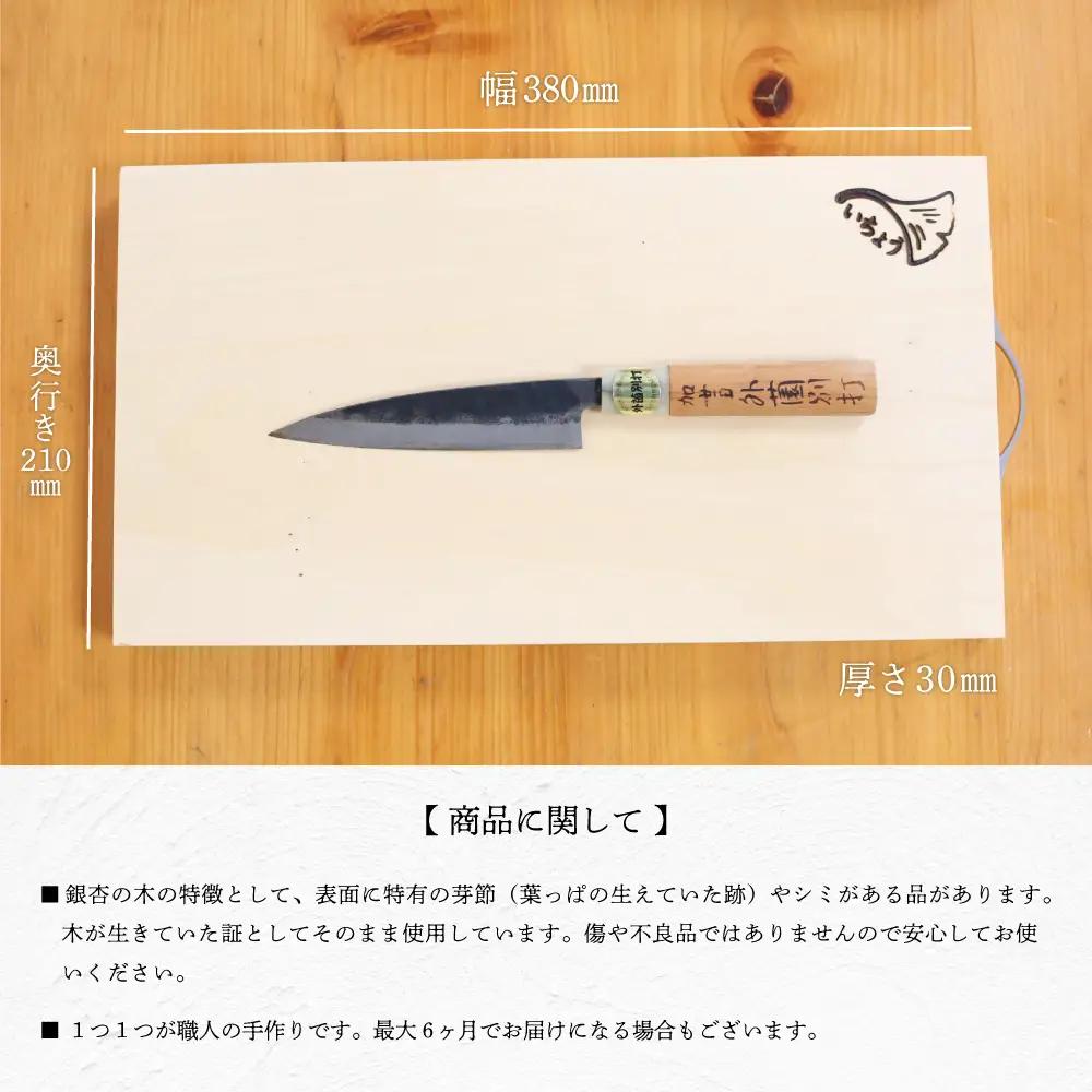 【天然木材】銀杏のまな板 [角]いちょう イチョウ 南さつま市 調理器具 木製 家具職人 手作り