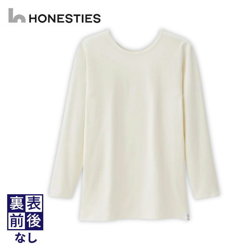 【ふるさと納税】メンズ Tシャツ M ( 白 ) 3枚 裏表 前後なし インナーTシャツ ＜ 長袖 / 綿PU ＞ 抗菌 防臭 ファッション 男性 綿 ポリウレタン グッドデザイン賞 ユニバーサルデザイン賞受賞 大阪府 泉佐野市 送料無料