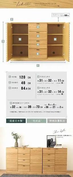 120幅 サイドボード オーク 国産 日本製 大川家具 完成品 天然木 木製 サイドボード キャビネット リビングボード ルーバー 格子 ナチュラル
