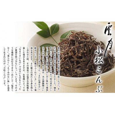 ふるさと納税 京都市 【高島屋選定品】京都 雲月　小松こんぶ2本・御所ふりかけ1本詰合せ |  | 02