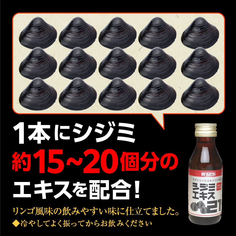 しじみ 【3ヶ月連続】 シジミエキス21 (100ml×10本）×3回 定期便 （十三湖産ヤマトシジミ使用の シジミエキス 配合）