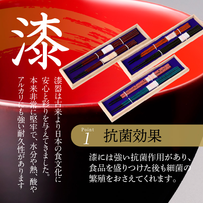 尾州塗麻布着夫婦箸　桐箱付