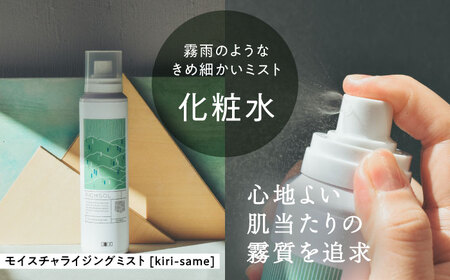 RICHSOL スキンケアシリーズ 洗顔 化粧水 美容液 クリーム  愛西市 / 株式会社メイゾル 【配達不可：離島】[AEAT004]