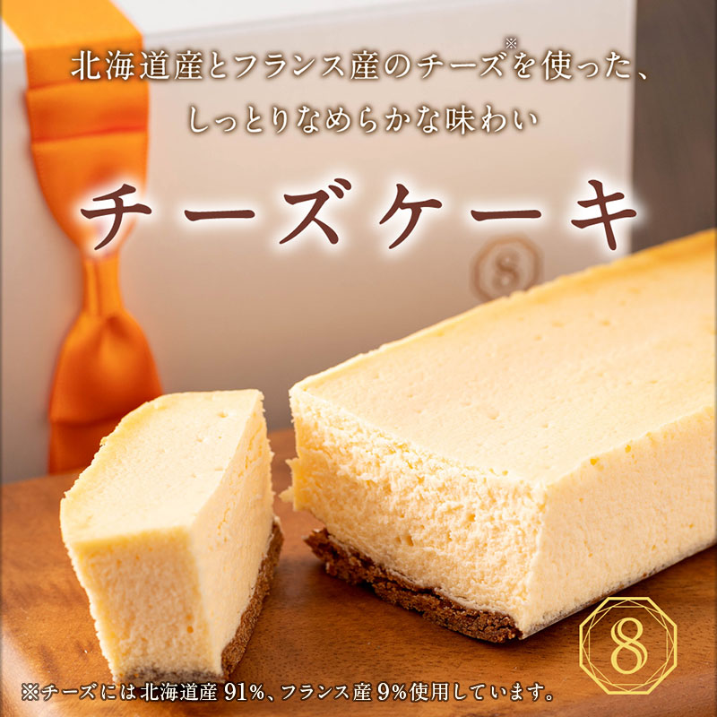 2029 オクタス テリーヌ ショコラ チーズケーキ 2種セット　KN021-029