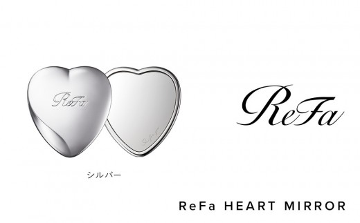 【シルバー】 ReFa HEART MIRROR|リファ ハートミラー プチギフト コンパクト 持ち運び 女性 女友達 彼女 妻 ギフト 誕生日 プレゼント   おすすめ 愛知県 名古屋市