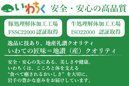 岩手県産豚ロース肉味付け３種セット （AB033-1）