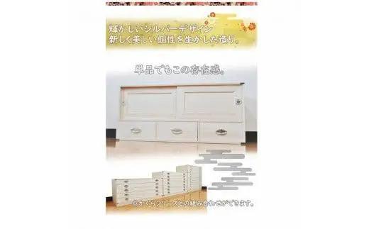 桐 総桐 着物収納 桐タンス 着物 日本製 国産 桐 チェスト 小物収納 着物収納ケース 桐 日本製 着物 小物 収納 桐たんす（ひより）引き戸