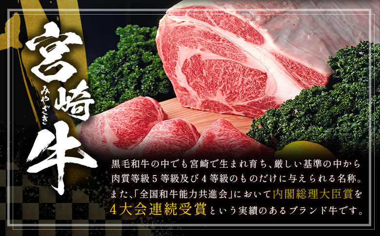 ＜配送月が選べる!!＞数量限定  宮崎牛 モモスライス 1,500g 肉質等級4等級 国産 人気 おすすめ 2024年11月お届け【D139-S-2411】 2024年11月お届け