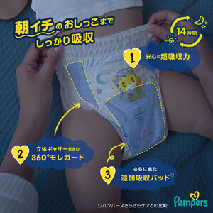 パンパース おむつ パンツ おやすみパンツ P＆G  Lサイズ 56枚入 1パック