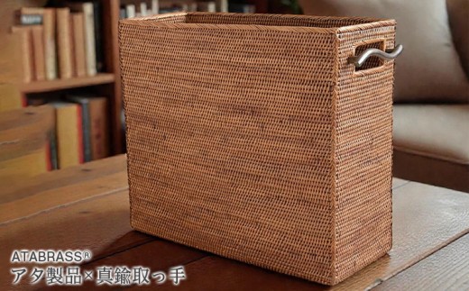 BAX-518SIN アタ 真鍮取っ手薄型バスケット（無地・W35×D15×H30）　真鍮 取っ手 薄型 すき間 細い 薄い 雑貨 収納 かご ケース バスケット 箱 物入れ グッズ オリジナル 手作り おすすめ リビング 雑誌 本 ファイル 新聞紙 ブランケット ゴミ箱 無地 プレゼント ギフト おしゃれ 高級感 職人 便利 数量限定 バリ島 アジアン ATABRASS SOA 千葉県 富津市