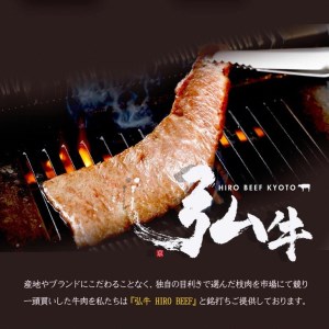 黒毛和牛 弘牛 ステーキ セット 5枚 計530g 希少部位 京都産 京のお肉処 弘※着日指定不可※離島への配送不可《牛肉 京都丹波牛 ブランド牛 肩ロース ステーキ イチボ ランプ カイノミ ヒレ 